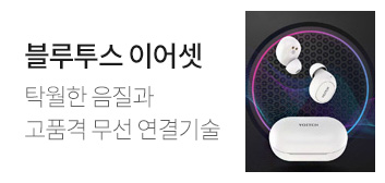 블루투스 이어셋 - 탁월한 음질과 고품격 무선 연결기술